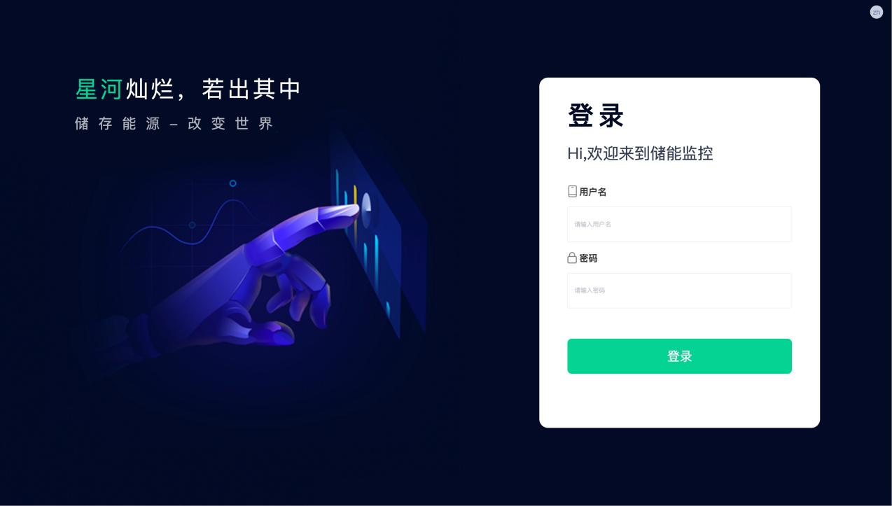 EMS (Energy Management System)